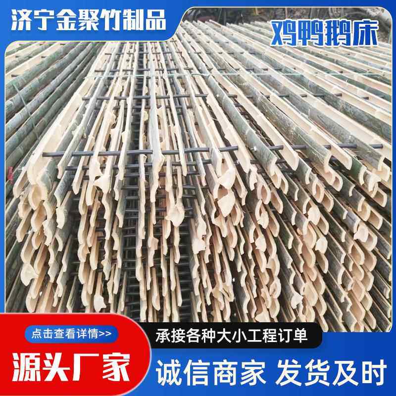 鸭床漏粪板源头制造厂家养鸡养鸭养鹅竹排板纯根节鸡鸭鹅漏粪板