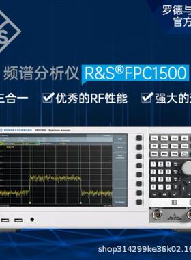 罗德与施瓦茨R&S FPC1000频谱分析仪1Ghz频率【标配主机】系列