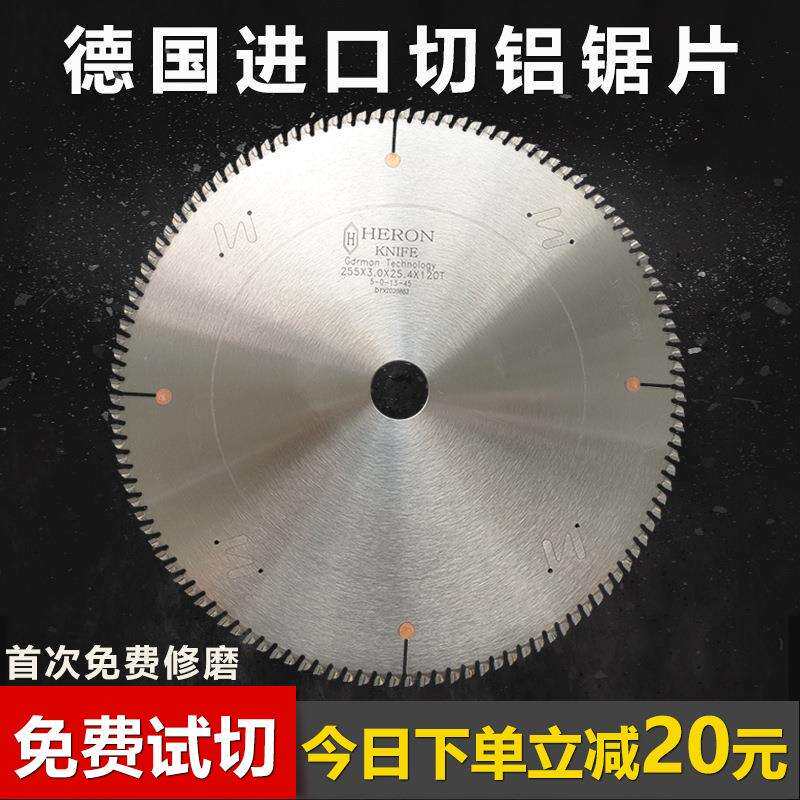 切铝合金锯片255/305/355/405/455铝型材专用圆锯片120齿