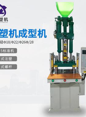 东莞厂家供应35吨立式成型机 立式注塑机TZ-350
