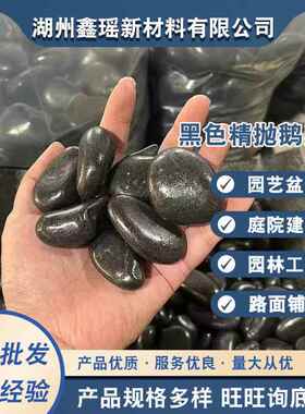 精品黑色鹅卵石黑色雨花石抛光石天然黑石景观石黑色精抛雨花石