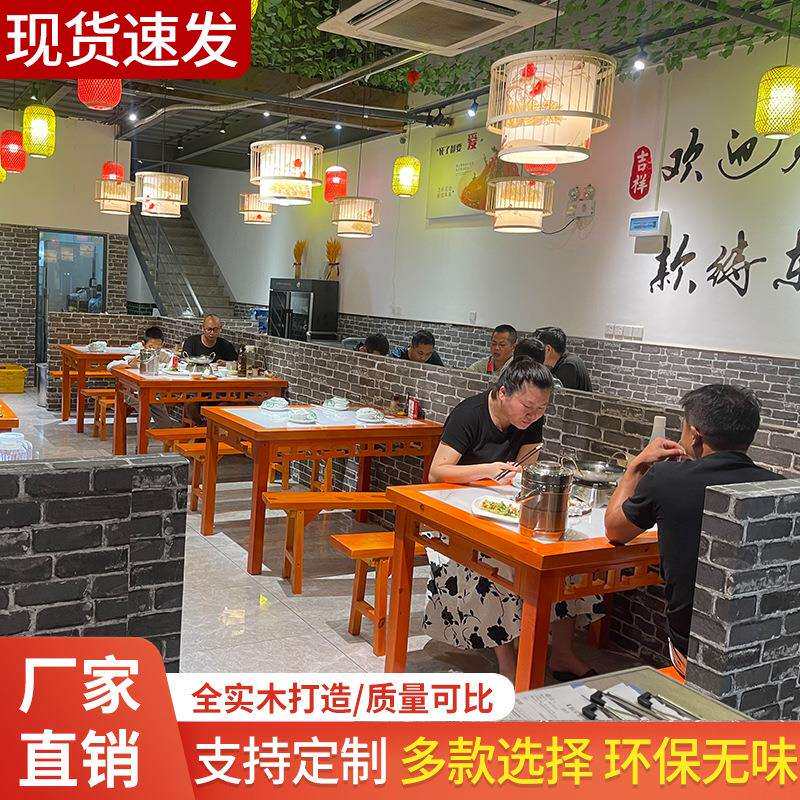实木餐桌新中式快餐店小吃店长方形桌子餐饮商用面馆饭店桌椅组合
