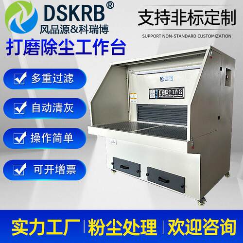 平铺打磨除尘台五金抛光吸尘脉冲清灰工厂木件打磨柜台除尘台