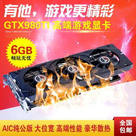 高效吃鸡精影GTX980TI6GGTX980 4G 256位高端显卡游戏台式机显卡