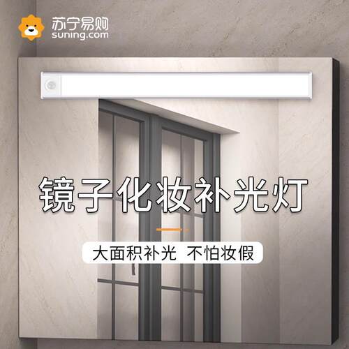 充电镜前灯免打孔led化妆台化妆专用补光照明灯化妆室浴室洗漱383
