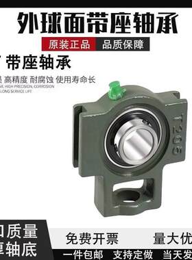 外球面滑道T型座UCT211 UCT212 UCT213 UCT214 UCT215 216 217218