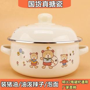 双耳猪油搪瓷罐小号泡面碗汤锅 搪瓷盆食品级家用厨房加厚带盖老式