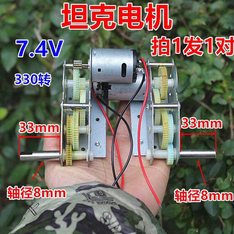 坦克波箱齿轮减速直流电机遥控坦克改装配件diy马达一对