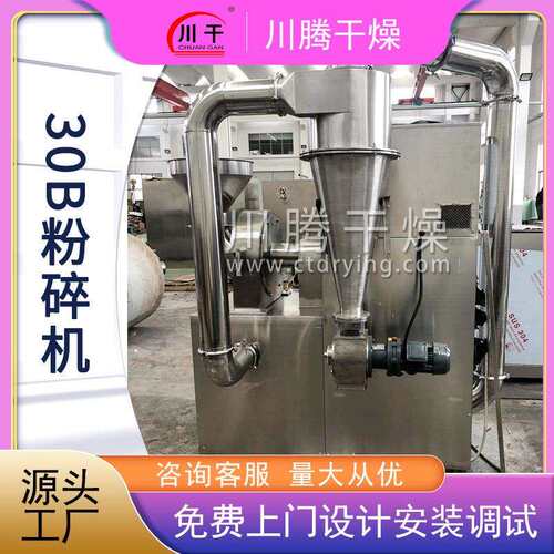 不锈钢立式30B粉碎机 生姜片超细磨粉机 菊花红枣化工磨粉机设备