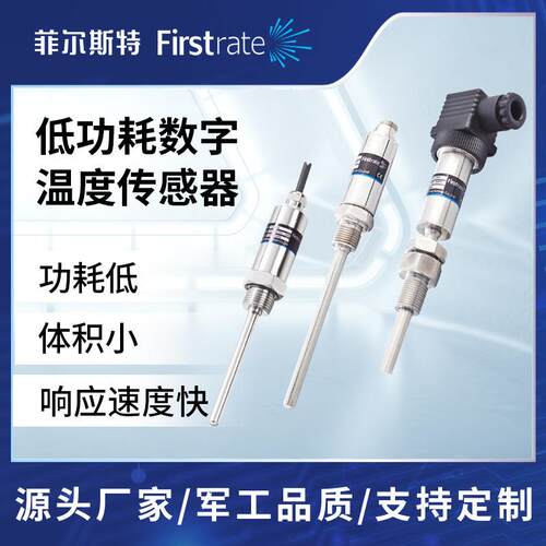 工业一体化不锈钢防水型低功耗数字温度传感器RS485