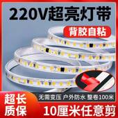 超亮2薄2v自粘灯防带水超软0灯带线条灯线槽装 饰楼见详情梯展柜贴