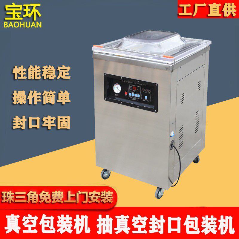 真空包装机食品抽真空封口机电子物料抽真空封口机料盘真空包装机