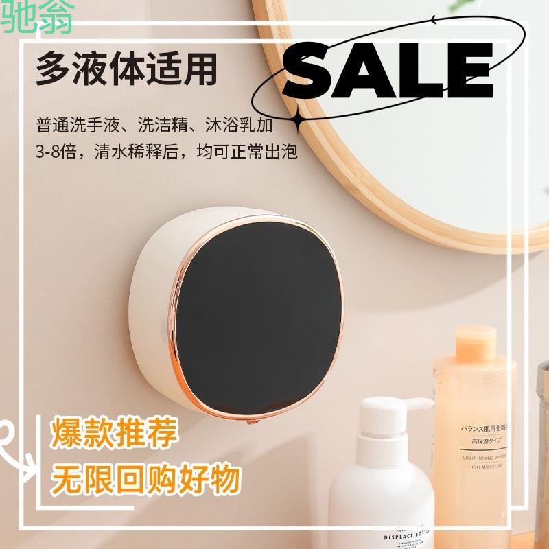 QPX电动感应洗手液机家用挂壁感应洗手液器洗手液机电动洗手液