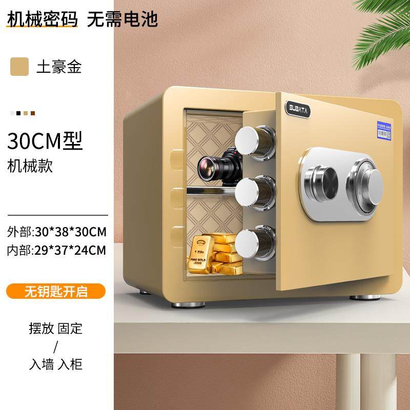 正品保带险柜机锁2025新款械家小型入衣柜带钥匙手动防火保险柜防