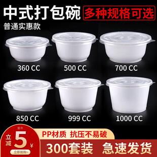 850 700 1000圆形打包盒带盖 500 一次性碗商用塑料餐盒食品级360