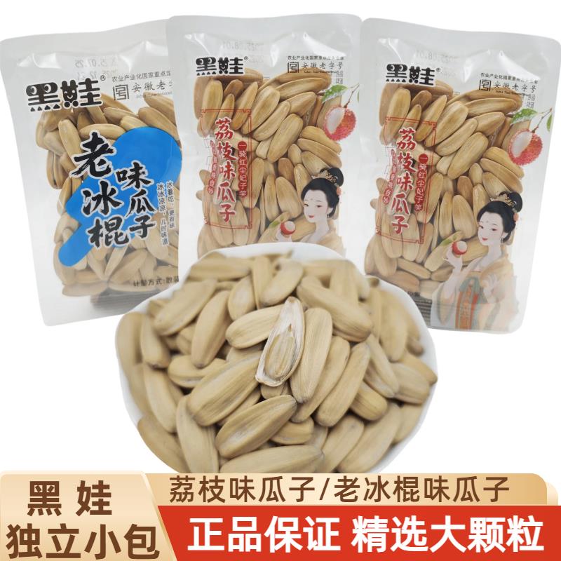 黑娃荔枝味瓜子老冰棍味葵花籽大颗粒炒货散装500克晒瓜子零食年