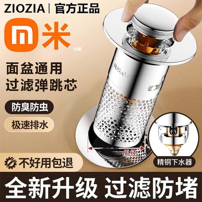 通用洗手盆漏水塞洗脸盆过滤网防堵臭面盆水池按压式弹跳芯下水器