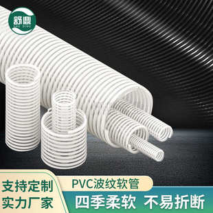 PVC塑筋螺旋管 透明排水颗粒谷物输送软管耐磨抗冻物料输送塑筋管