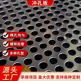 不锈钢冲孔板穿孔过滤板铝板网304圆孔冲孔网金属洞洞板定制厂家