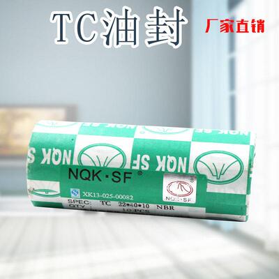 NQK骨架好油封26*34/35/36/37/38/40/42/43/44/45TC型26*47*7/8/9