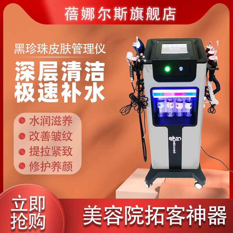 美容院小气泡仪器美院专用脸部多功能按摩清洁氢氧大气泡美容仪器