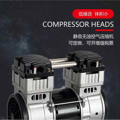 1200W博仕通4级电机无油压缩机切割机制氧制氮机压缩机头低噪音
