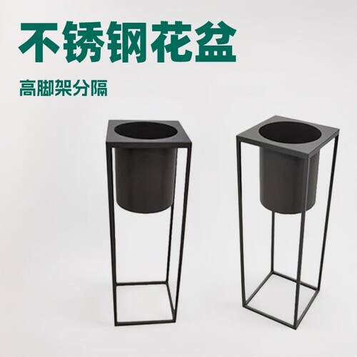 高脚架不锈钢花盆咖啡厅外摆隔断花箱庭院花园景观花钵花桶