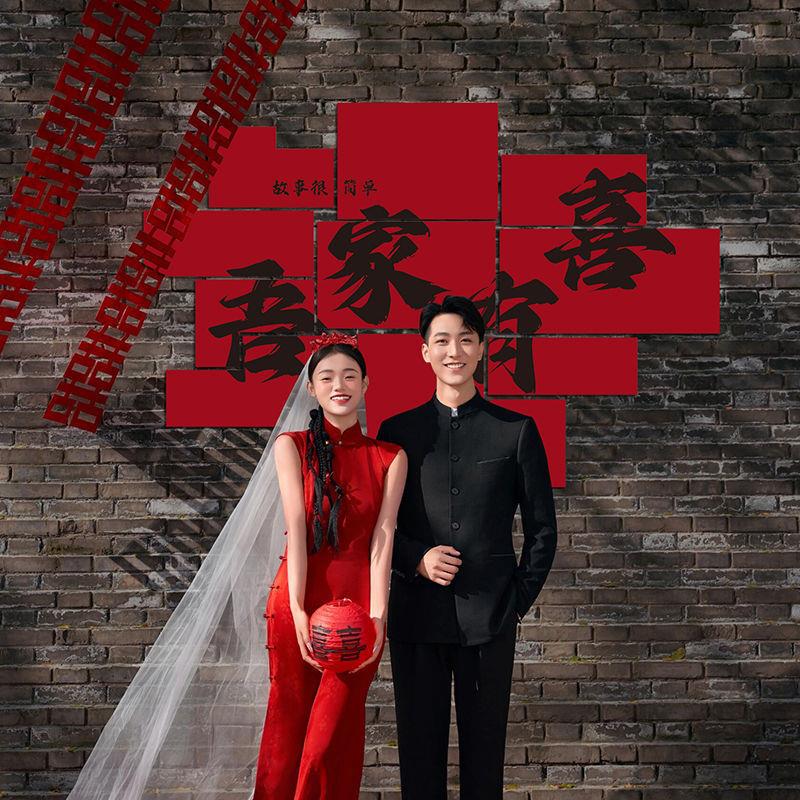 喜字YY775672装饰背景立婚体墙贴吾家有喜结婚订装饰农村布院庭婚