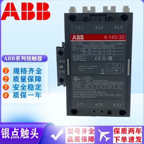 ABB交流接触器A145-30 A110A185A210A260A205A300A320A370D-30