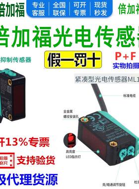 倍加福光电ML100-8-H-250-RT/102/115-350 1000 ML100-55/103/115