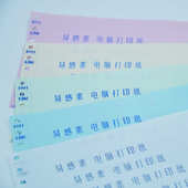 针式 电脑打印纸二联三联四联发货送货单打印纸发货单打印纸