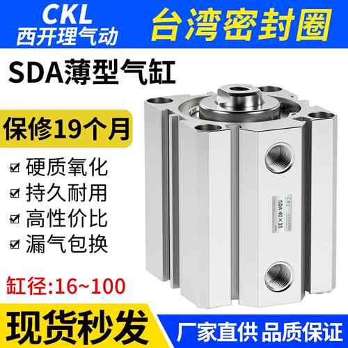 SDA薄型气缸小型气动大全20/25/32/40/50/63/80/100*5*10*15X30SB