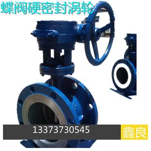 硬密封涡轮法兰蝶阀D343H 16C手动涡轮蝶阀DN6580100125150