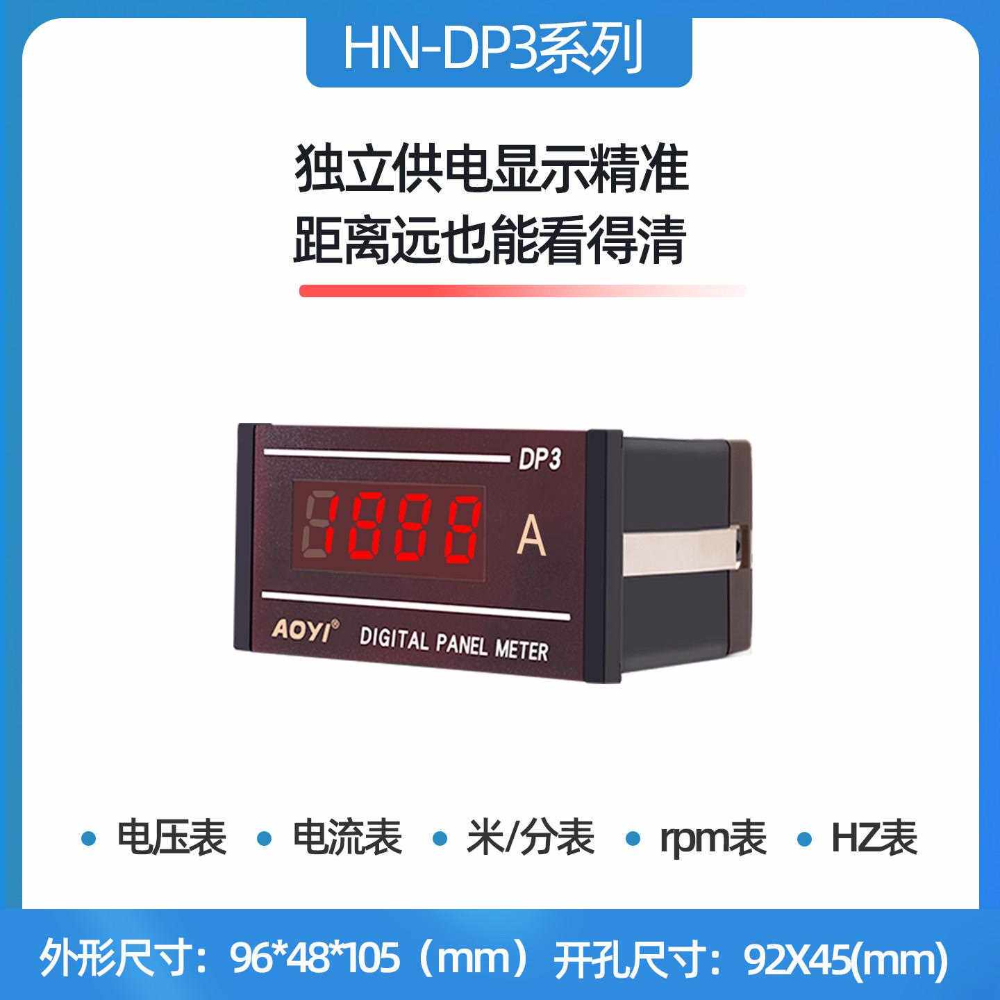 HN-DP3转速表数显电流表电压表0-10V 1500RPM HZ M/min挤出机表