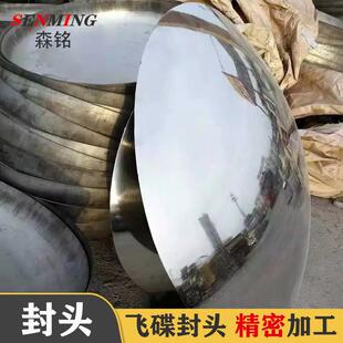 不锈钢304封头飞碟音响锅管子盖无直边管帽椭圆工业焊接316可定制