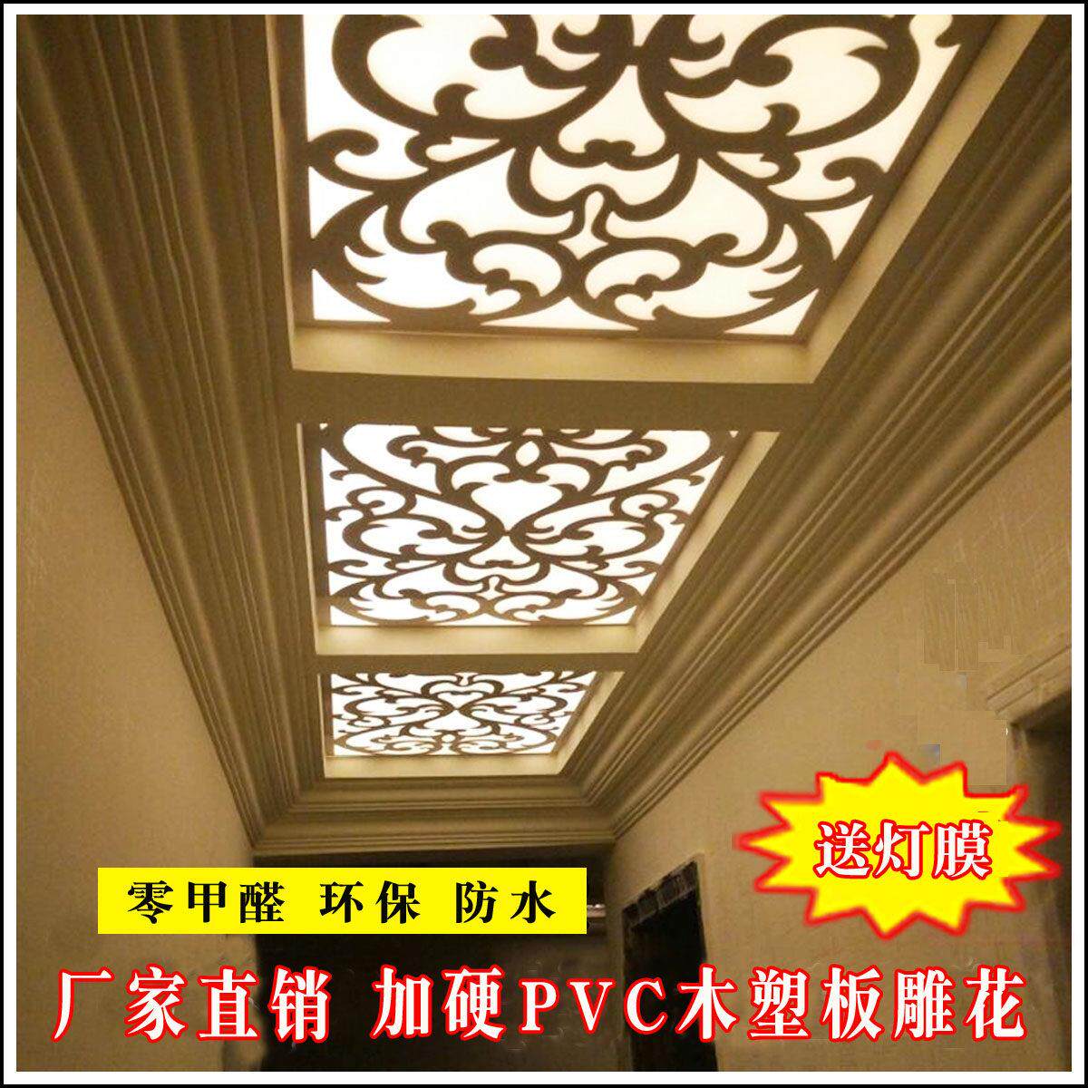 新中式悬吊式天花板花格镂空雕花板PVC通花板欧式现代装饰板背景