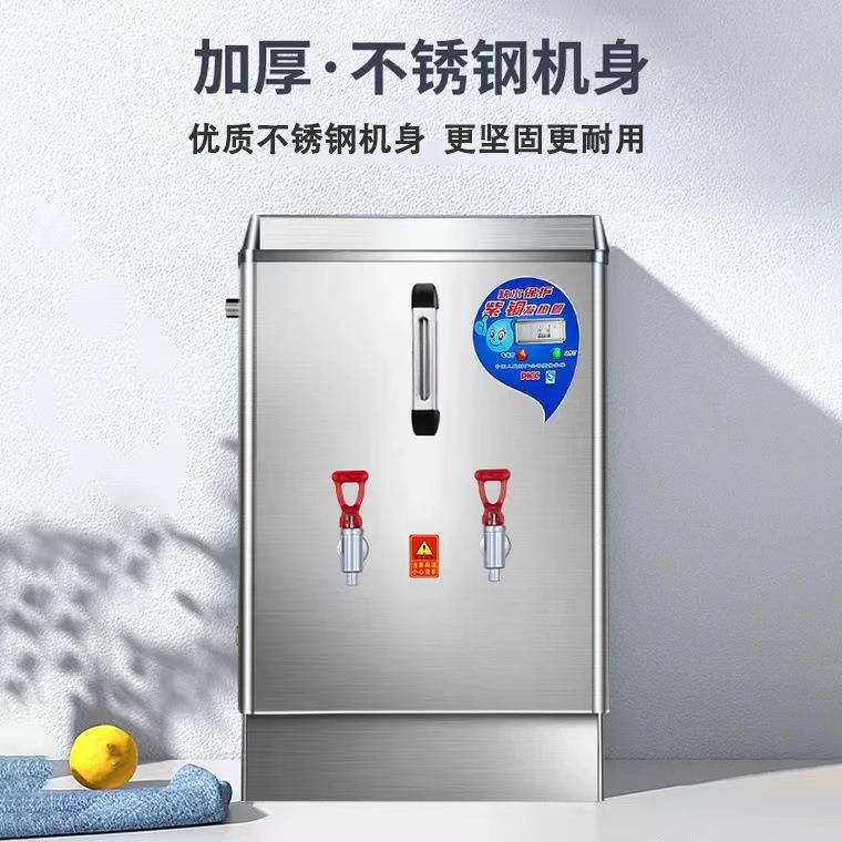 商用开水器全自动食堂烧水器饮水机烧水机不锈钢电热酒店开水器