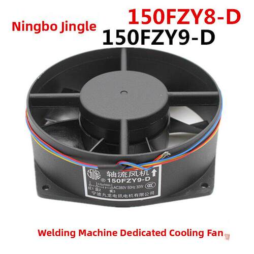 宁波九龙150FZY9-D 8-D轴流风机220v 380v瑞凌单管电焊机二保风扇