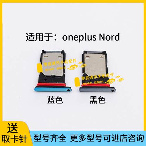 适用于一加oneplus Nord卡托卡槽装手机SIM卡卡座卡套插卡器卡架