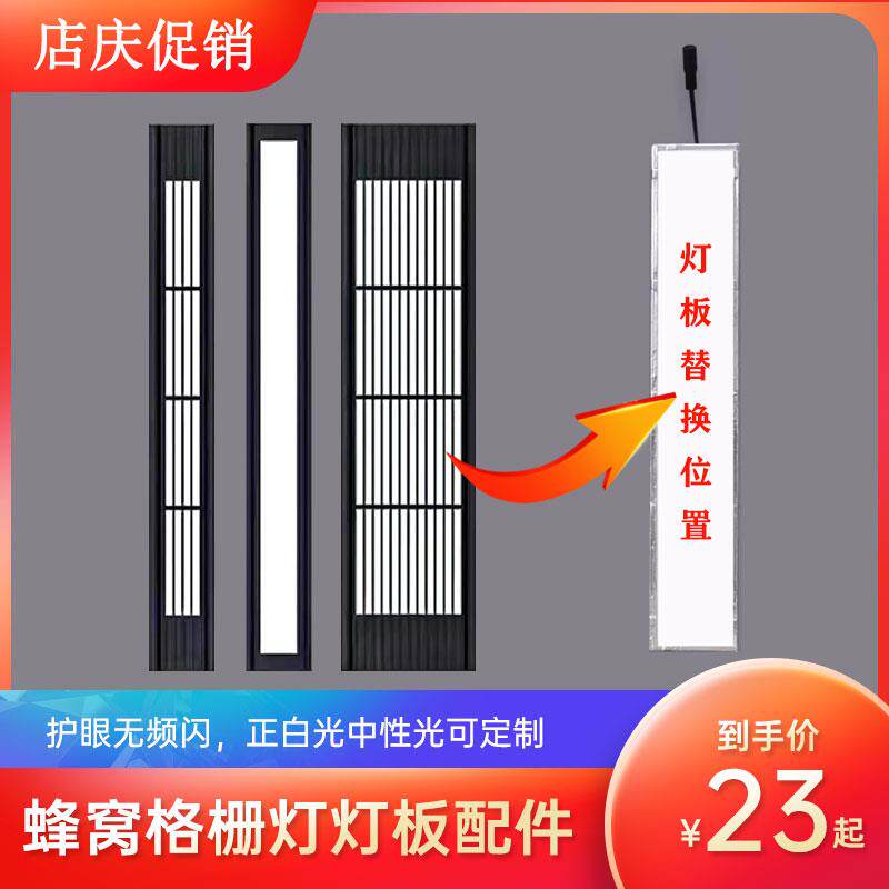 蜂窝大板专用灯格栅灯替换75 100 150灯板LED灯防水照明灯板配件