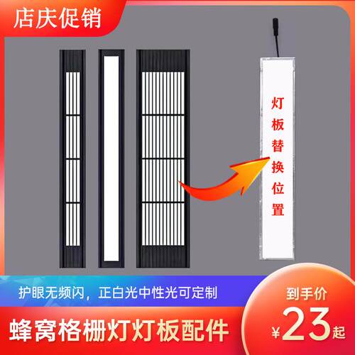 蜂窝大板专用灯格栅灯替换75 100 150灯板LED灯防水照明灯板配件