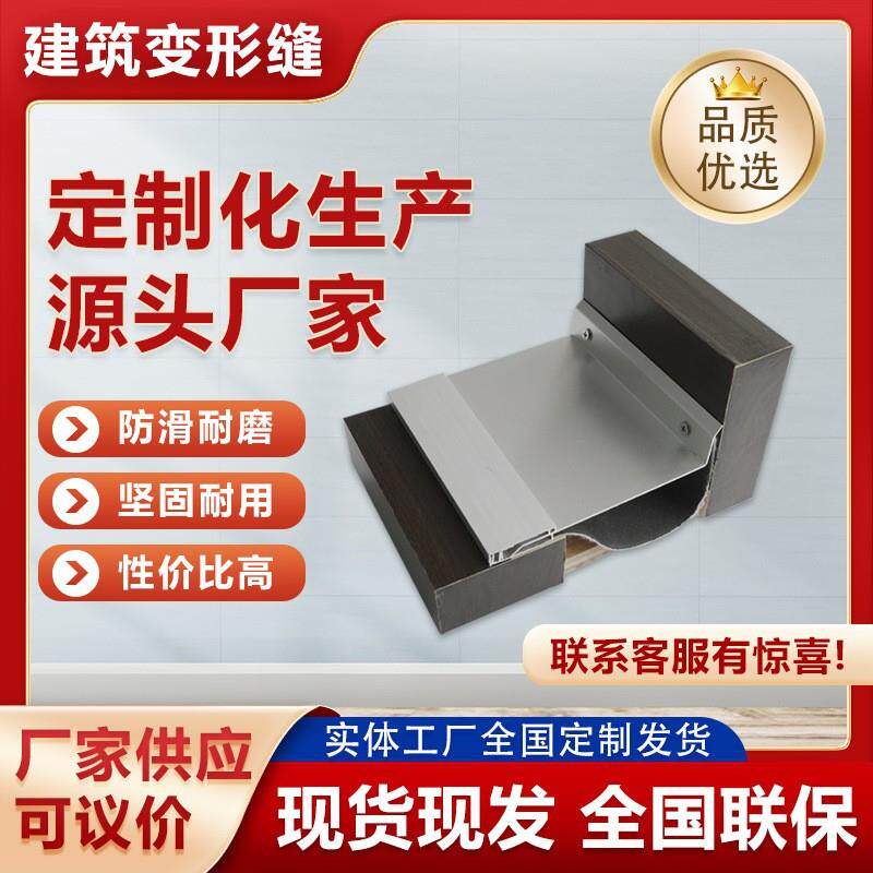 新款直销支持定制内墙变形缝铝面板双卡IL2优质建筑楼墙面伸缩缝