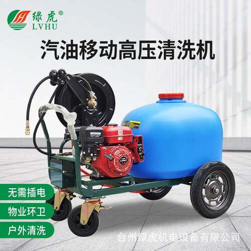 汽油超压清洗机移动带水箱商用清车机市政环卫疏通物业洗车泵