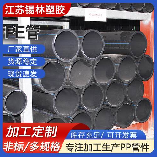 聚乙烯PE给水管HDPE自来水管污水牵引管PE穿线管工程排水PE管道