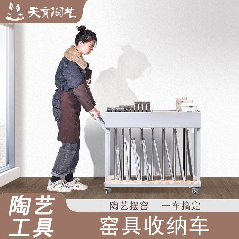 工具烧窑收纳车多功能置物架摆窑搭配棚板支柱滚轮推车