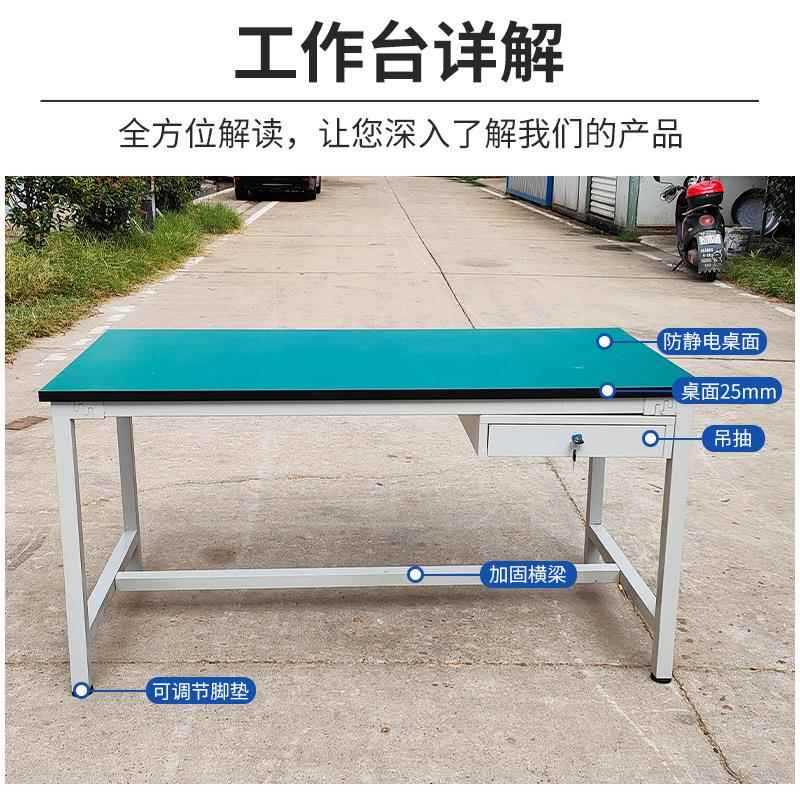 防静电型工作台打平线面维修桌车间实轻验台装配流包水操作台
