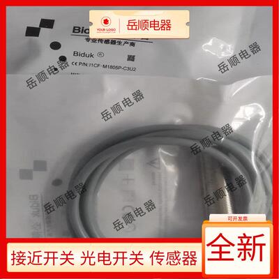 Biduk接近开关I1CF-M1805P-C3U2 I1CF-M1805N-O3U2 O3U2实物拍摄