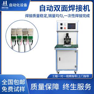落地式自动双面焊接机EMS连接智能显示数据精密焊接视觉焊锡机器