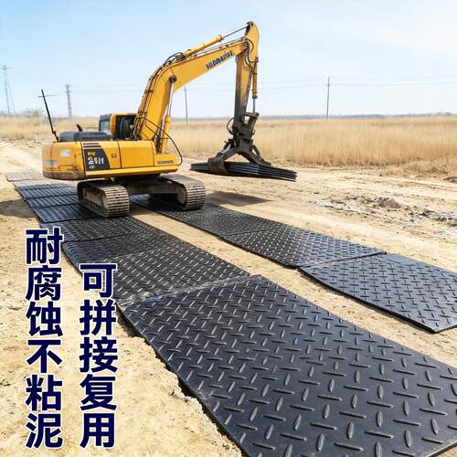 聚乙烯路基板工地临时铺路板耐磨防滑塑料垫板可拼接泥泞路承重板