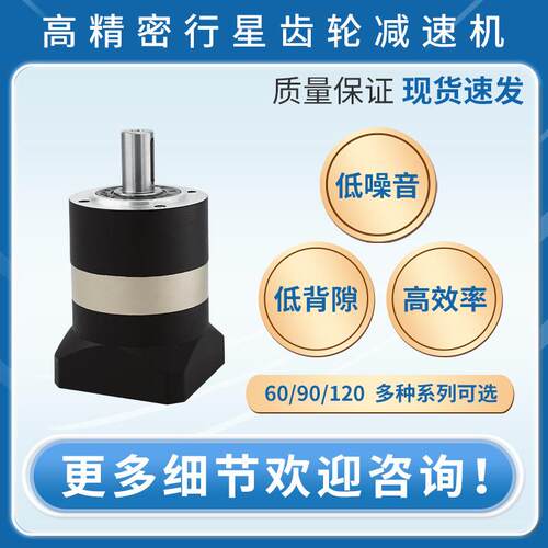 高精密直齿行星减速机PG60/PG90/PG120齿轮箱小型减速机圆法兰